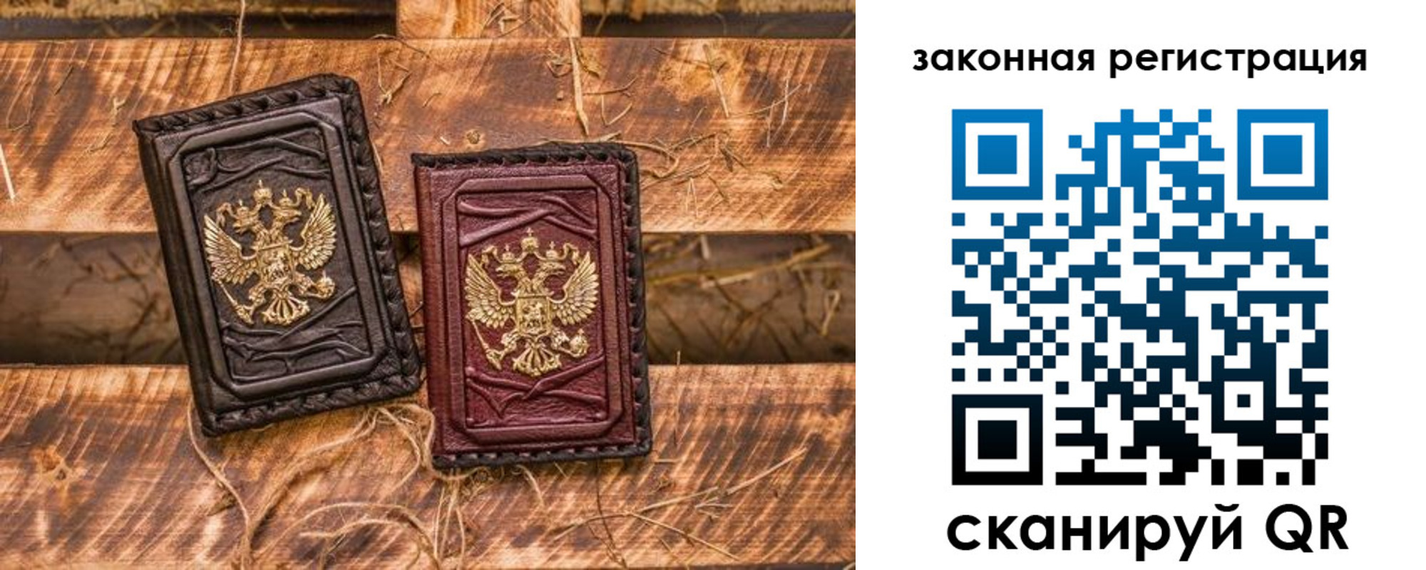 временная прописка в Заозёрске