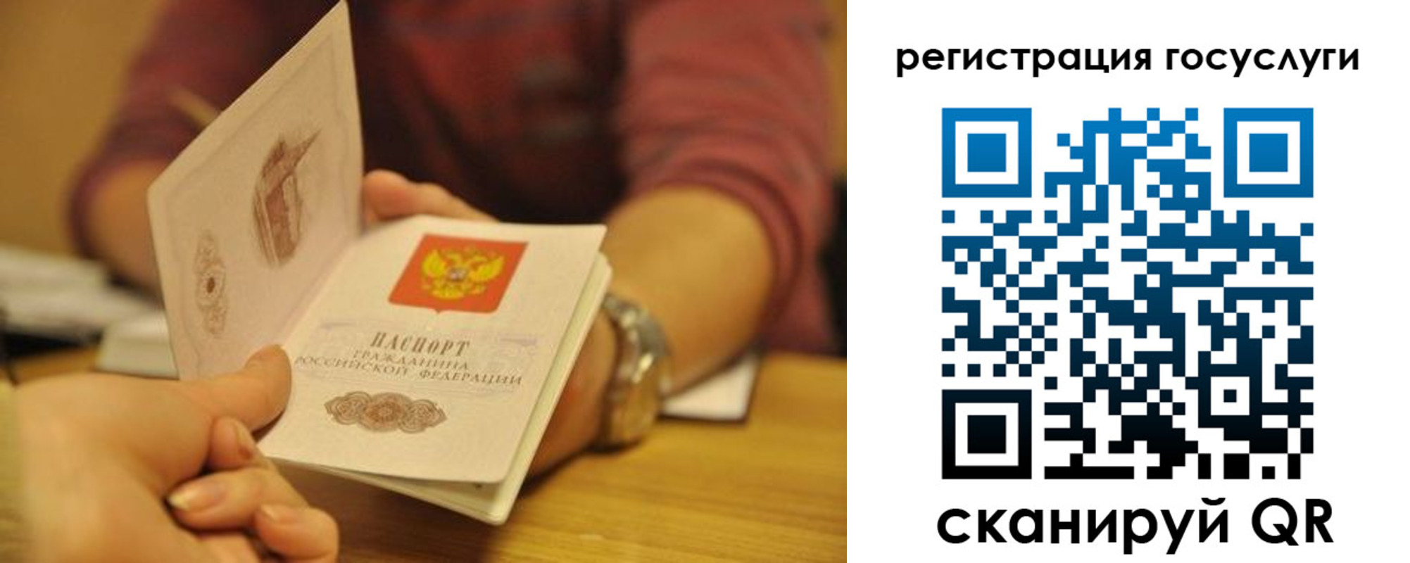 временная регистрация для всех в Заозёрске