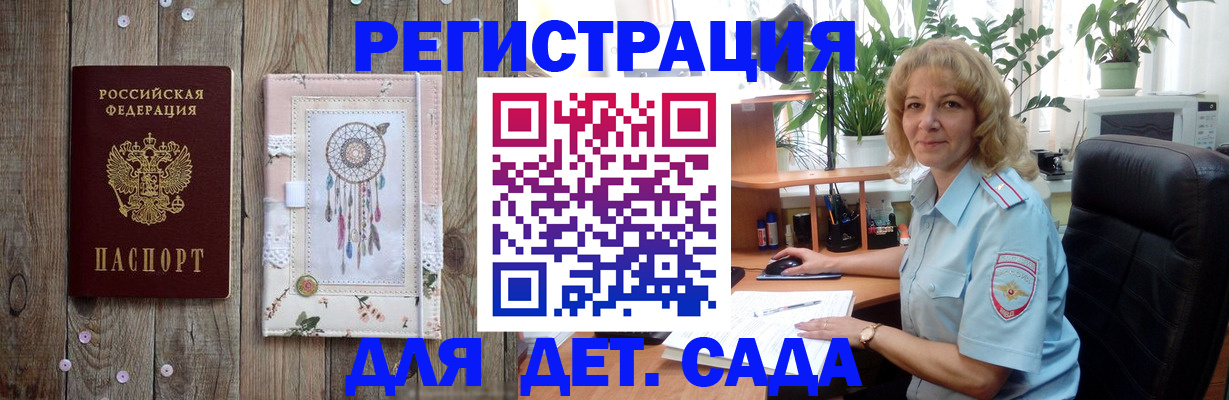 временная регистрация гарантия в Заозёрске