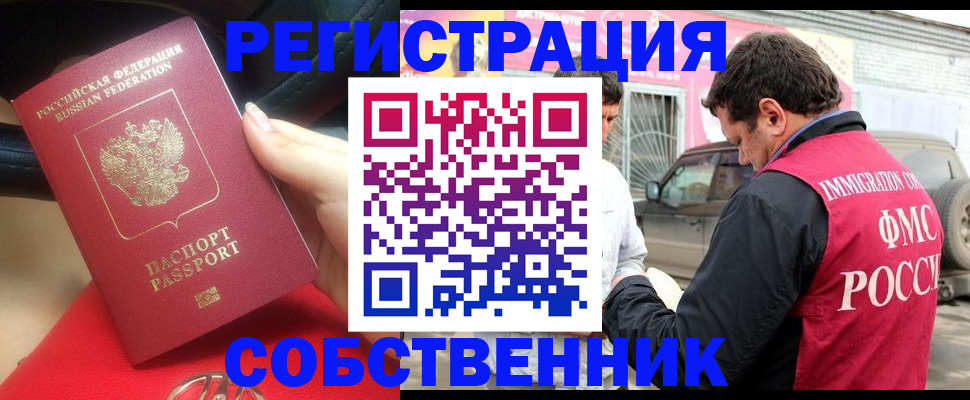 прописка для школы в Заозёрске