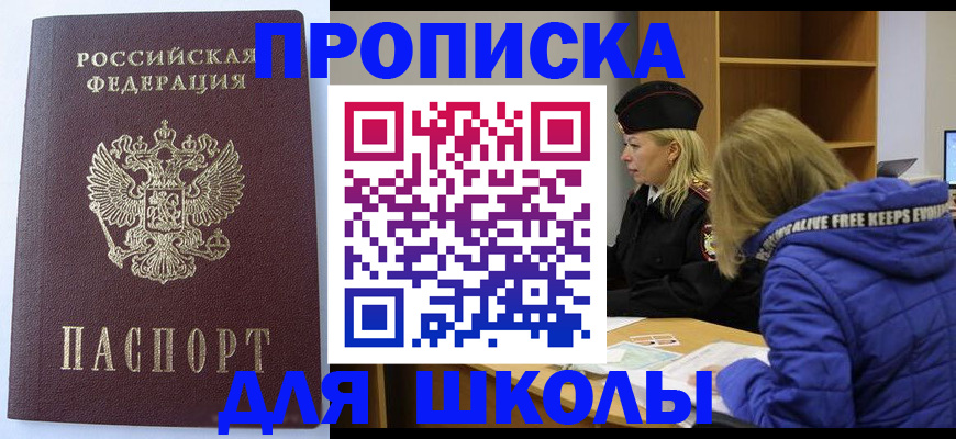 найти адрес прописки в Заозёрске