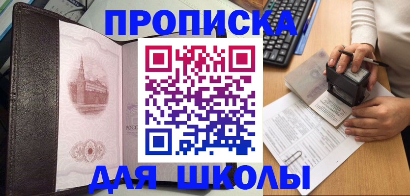 временная регистрация адрес в Заозёрске